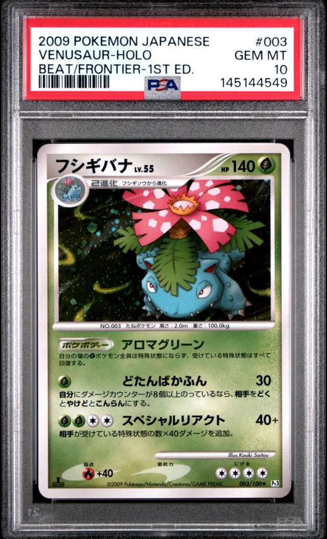 Venusaur