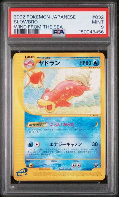 SLOWBRO