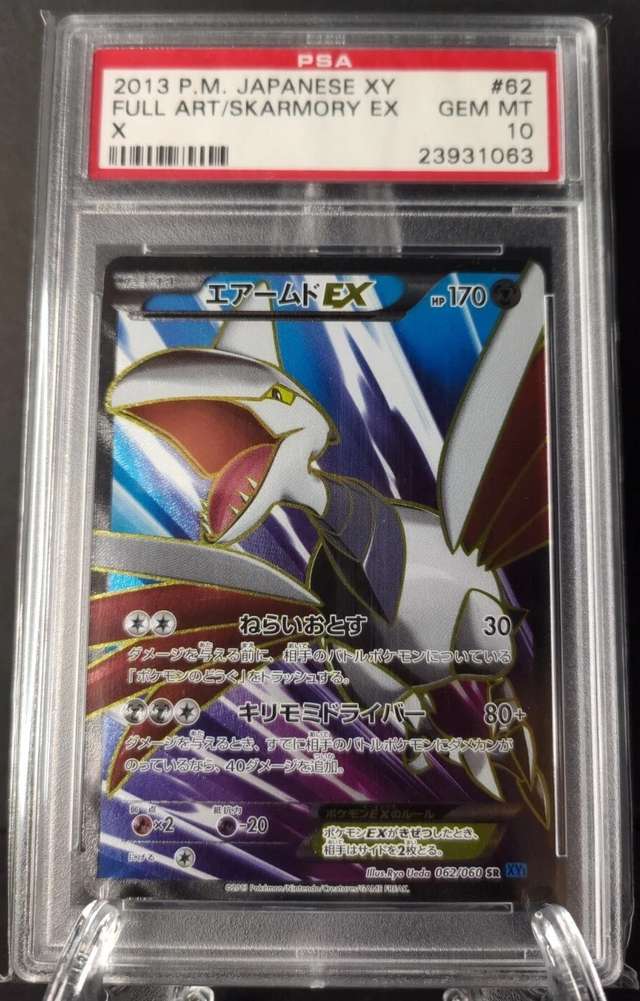 Skarmory EX