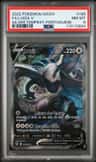 Lugia V
