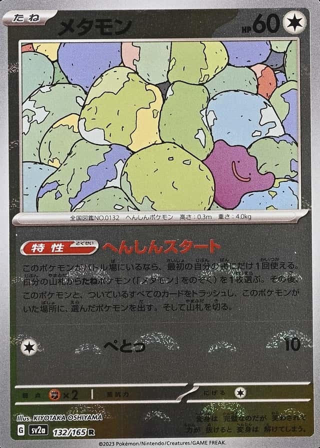 Poke Ball · Reverse Holo