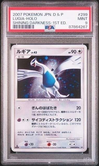 Lugia