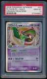 Flygon Ex