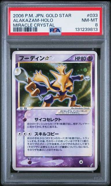 ALAKAZAM