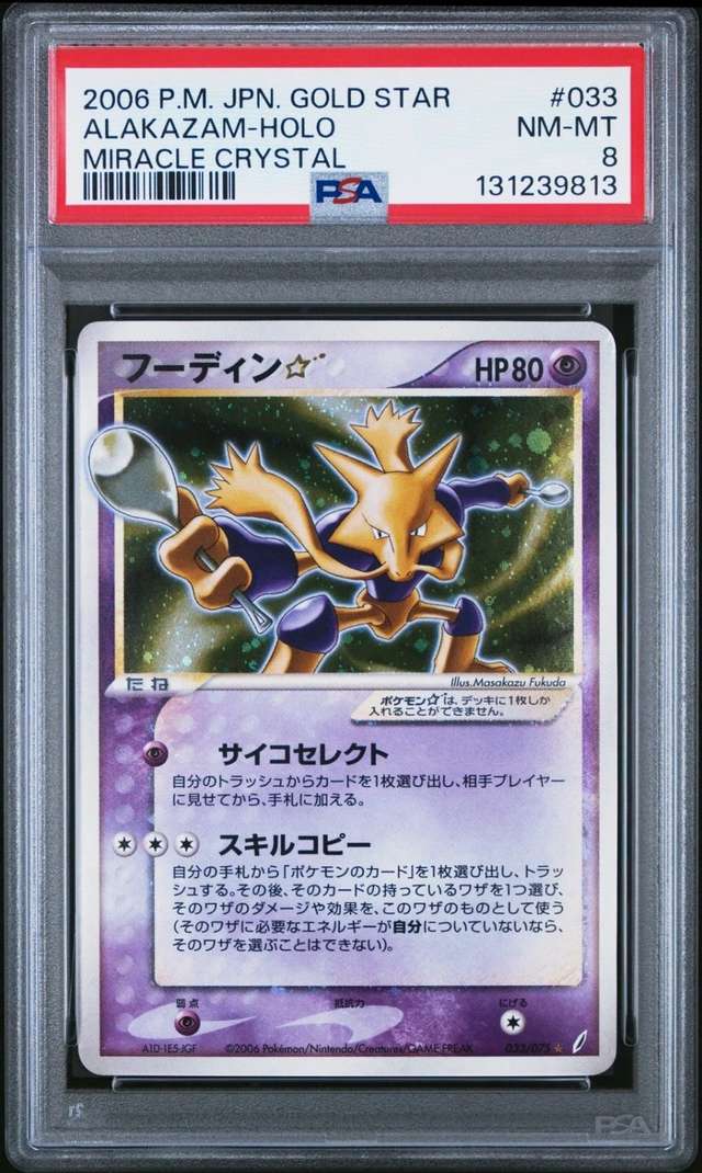ALAKAZAM
