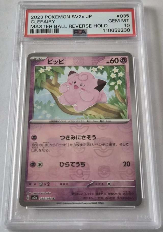 Clefairy