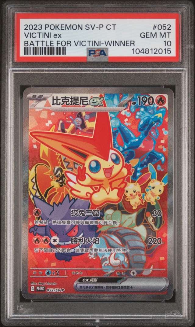 VICTINI ex