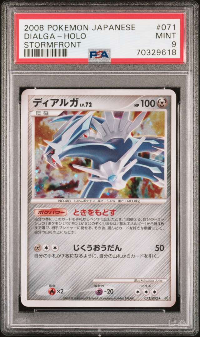 Dialga