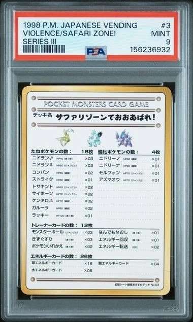Violence/Safari Zone!