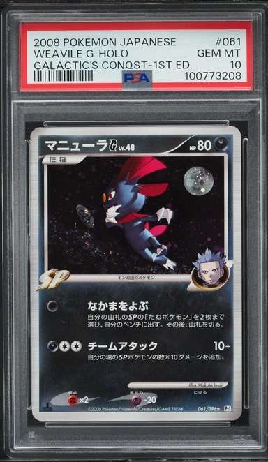 Weavile G