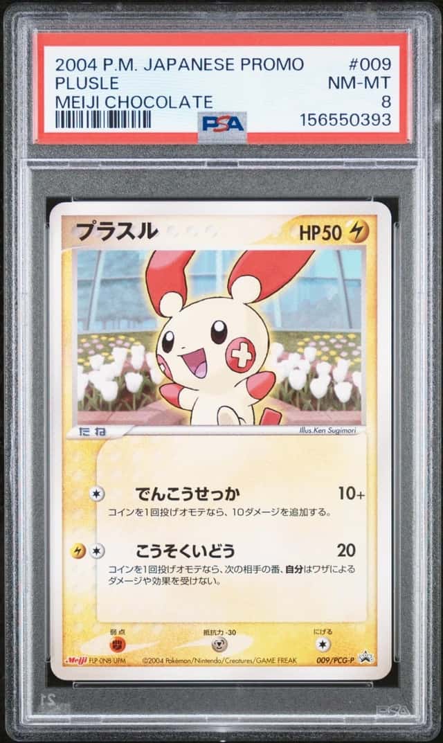 Plusle