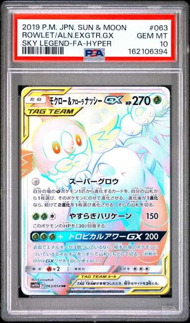 Rowlet & Alolan Exeggutor GX