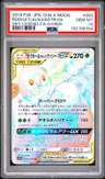 Rowlet & Alolan Exeggutor Gx