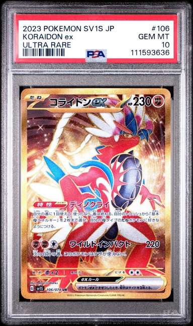 Koraidon ex