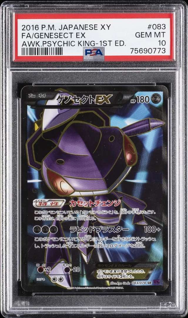 Genesect EX