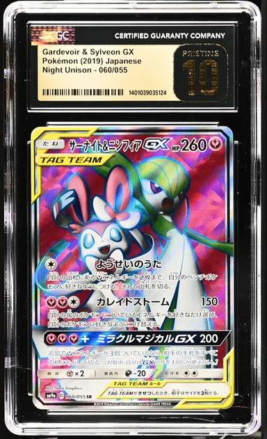 Gardevoir & Sylveon GX