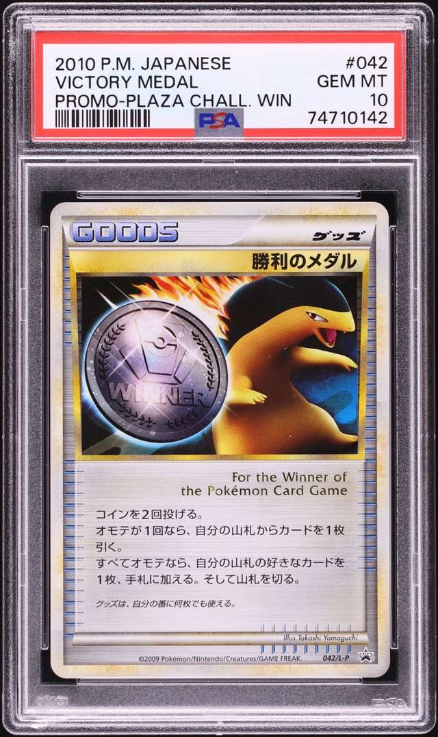 Victory Medal