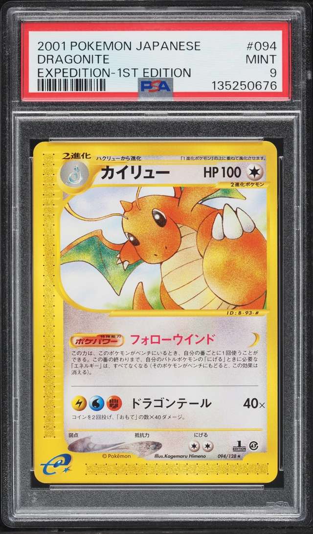 Dragonite