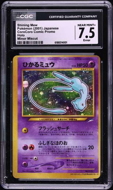 SHINING MEW