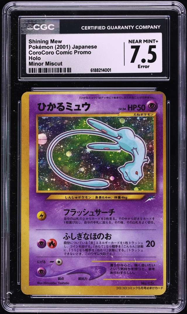 SHINING MEW