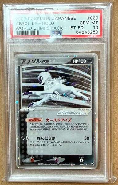 Absol EX