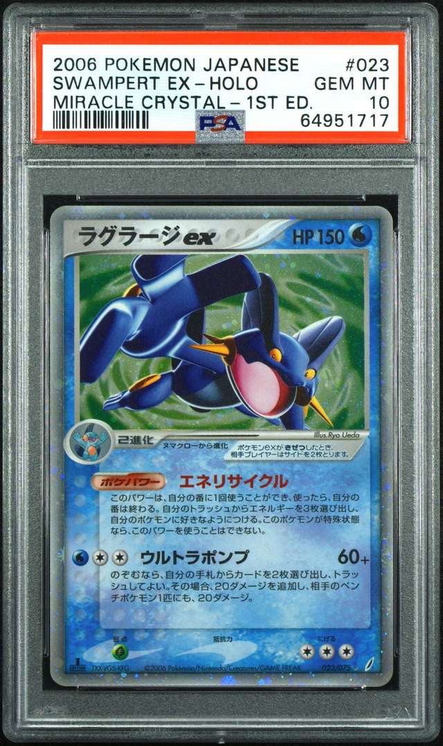 Swampert EX
