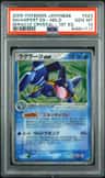 Swampert Ex