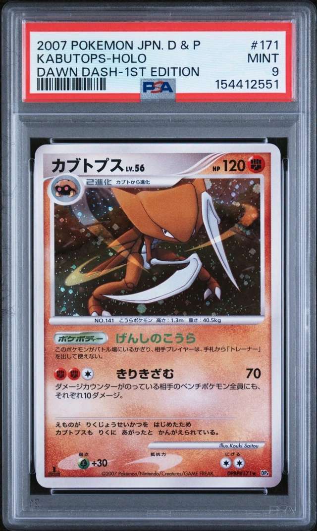 Kabutops