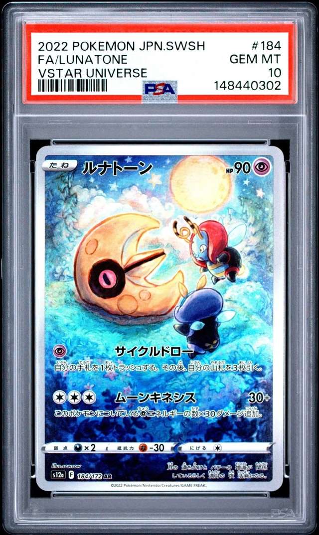 Lunatone