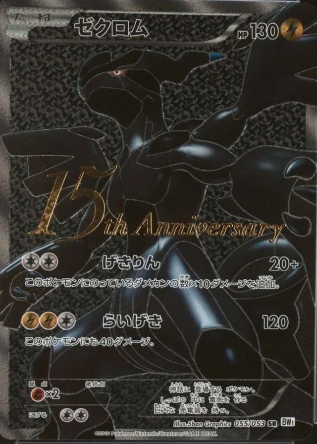 15Th Anniversary Collection