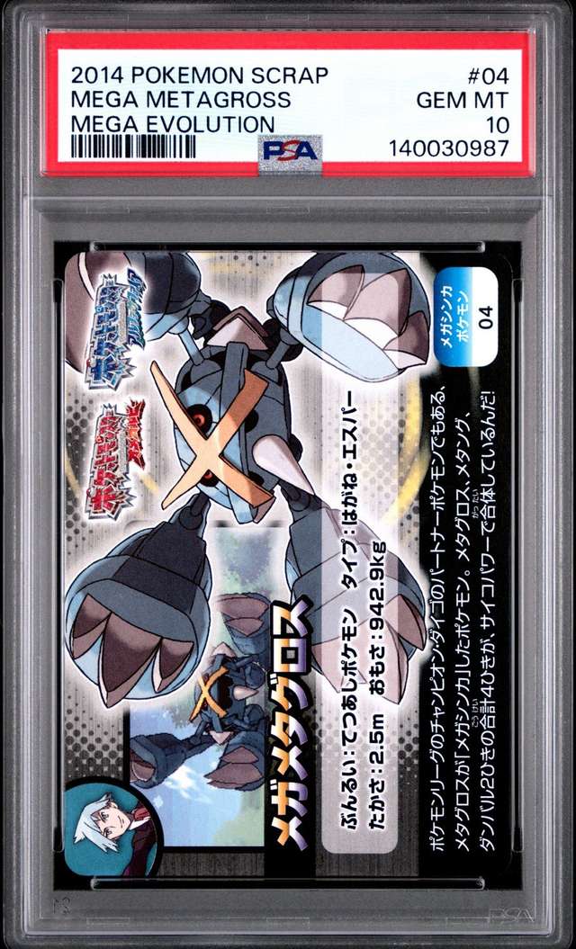 Steven/Mega Metagross