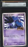 Shadow Lugia