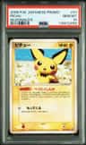 Pichu