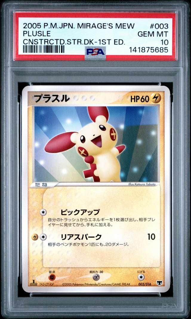 PLUSLE