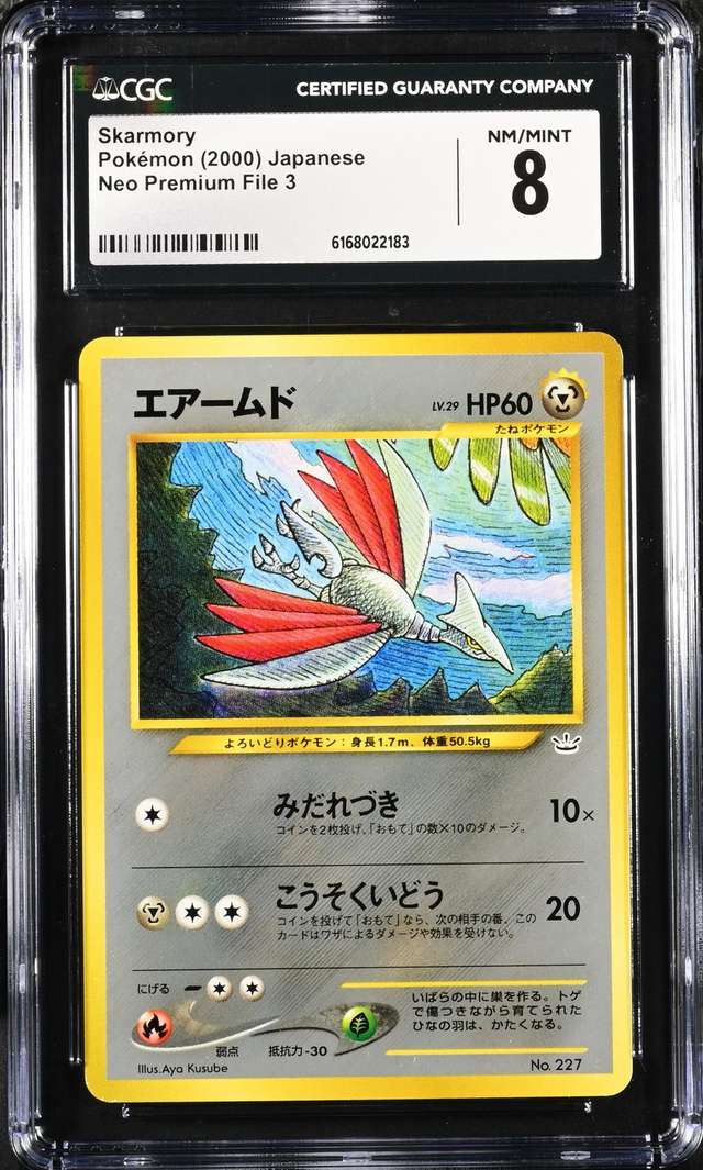 Skarmory