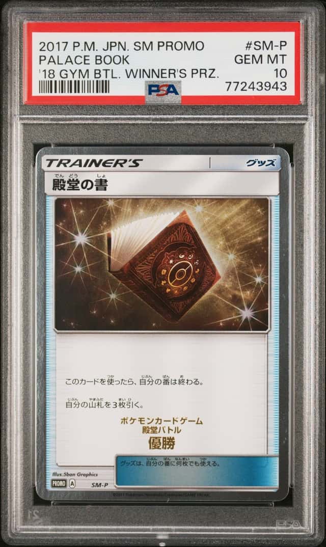 HALL OF FAME BOOK