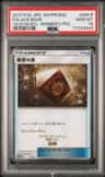 Hall Of Fame Book