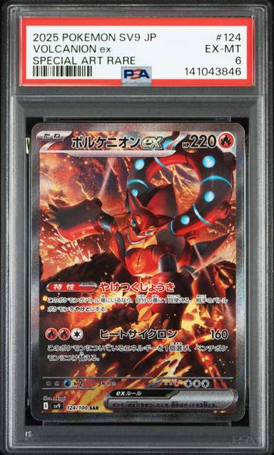 VOLCANION ex