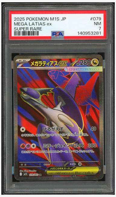 MEGA LATIAS ex