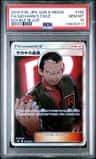 Giovanni'S Exile