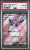 Wigglytuff Ex
