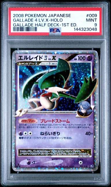 GALLADE 4 LV.X