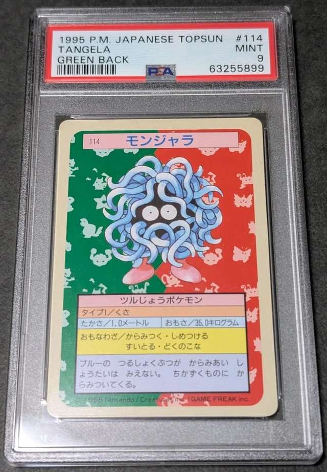 Tangela
