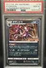 Hydreigon
