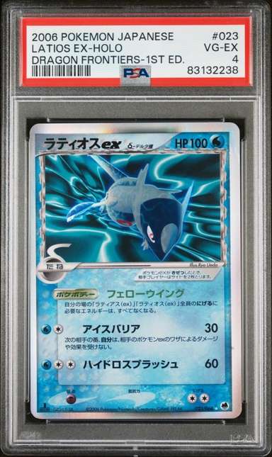 LATIOS EX