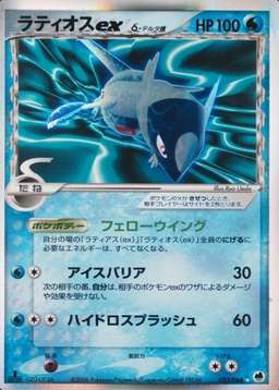 Holo · 1st Edition