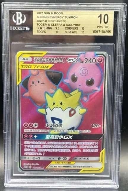 Togepi & Cleffa & Igglybuff Tag Team GX HOLO SR