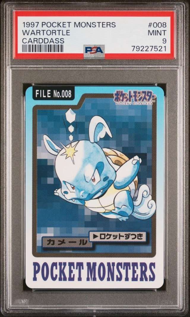 Wartortle