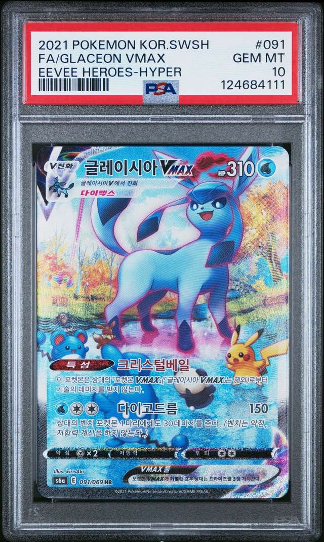 Glaceon VMAX
