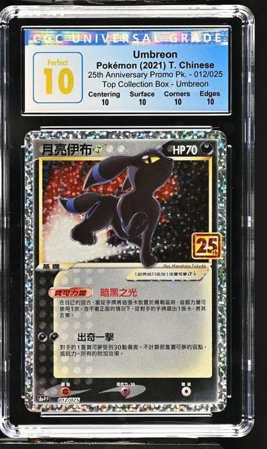 Umbreon ☆